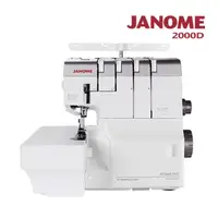 在飛比找momo購物網優惠-【JANOME 車樂美】氣動式拷克機(2000D)