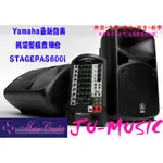 造韻樂器音響-JU-MUSIC-YAMAHA STAGEPAS 600I BT 街頭藝人 PA音響 廣播