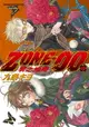 【電子書】ZONE-00零之地帶 (16)