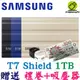 SAMSUNG 三星 T7 Shield 1T 1TB USB3.2 Gen2 防水 防塵 防摔 移動式固態硬碟 SSD