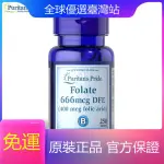 直郵 葉酸片 備孕 400微克 250片 美國原裝 活性 FOLATE 普麗普