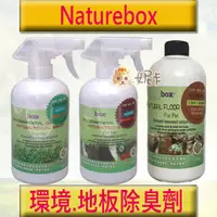 在飛比找蝦皮購物優惠-🔥【Naturebox】寵物 環境除臭劑 地板清潔劑 500