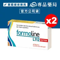 在飛比找樂天市場購物網優惠-尚美迪可 芙媚琳 FORMOLINE 窈窕L112加強錠 4