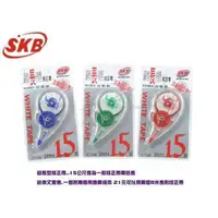 在飛比找蝦皮購物優惠-SKB CT-30 修正帶