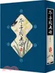 芥子園畫譜(全四冊)（簡體書）