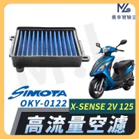 在飛比找蝦皮購物優惠-【現貨附發票】SIMOTA 空濾 高流量空濾 X-SENSE