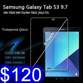 三星Galaxy Tab S3 9.7吋平板鋼化膜 T820 / T825 玻璃鋼化膜