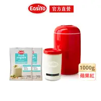 在飛比找PChome24h購物優惠-【EasiYo】紐西蘭原裝優格機1kgx1+經典原味優格粉x