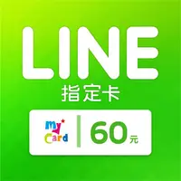 在飛比找金石堂優惠-MyCard LINE指定卡60元