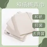 和紙雪白擦背巾 台灣製 22X100CM 達興織造