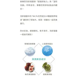 迷你瓶✅每日出貨➡️現貨迷你瓶#美樂思Mediplus+#迷你美樂思凝露45g/DX頂級凝露30g/涼感植萃水凝露90g