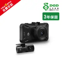 在飛比找蝦皮商城優惠-DOD GS980D PRO 4K GPS-WIFI雙鏡頭行