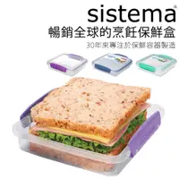 在飛比找蝦皮購物優惠-紐西蘭 sistema Togo 三明治保鮮盒 450ml（