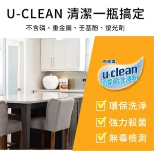 【u-clean】2024新年組 3包 神奇除菌洗淨粉補充包1.5kg(超值補充包)