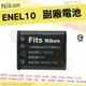 【小咖龍】 Nikon ENEL10 EN-EL10 副廠 電池 鋰電池 Coolpix S700 S60 S80 S3000 S4000 S5100