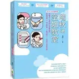 在飛比找遠傳friDay購物優惠-【2019-2020最新版】瑞秋空姐教室：空服員＋地勤100