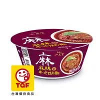 在飛比找PChome24h購物優惠-一度贊 麻辣牛肉鍋碗麵190g/碗x3