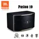 JBL Pasion 10 卡拉OK喇叭 多用途喇叭 10吋低音 一對2支 公司貨保固