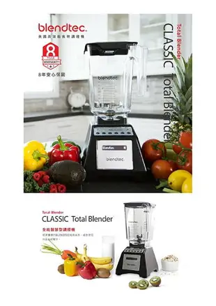 Blendtec 食物調理機 (Total Blender ES3) 附Wildside+容杯