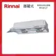 Rinnai 林內 80CM 隱藏式 電熱除油 排油煙機 RH-8127