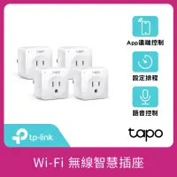 在飛比找momo購物網優惠-(四入組) 【TP-Link】Tapo P100 WIFI無