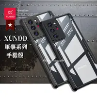 在飛比找松果購物優惠-【XUNDD 訊迪】軍事防摔 三星 Galaxy Note2