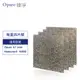 【Opure 臻淨原廠濾網】A1mini-B第一層前置含沸石活性碳濾網 一盒四片 適用 Honeywell 16300