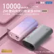 ZMI 紫米 PD QC 雙向快充 Mini行動電源 10000mAh 30W QB818