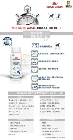 Royal 皇家-ICU營養液 犬貓重症營養補給配方3瓶/組 重症 虛弱 術後 營養補充