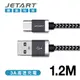 JetArt 捷藝 TYPE-C to USB 編織傳輸充電線 1.2m (CAD210)