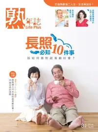 在飛比找Readmoo電子書優惠-Life Plus 熟年誌 2016年08月號