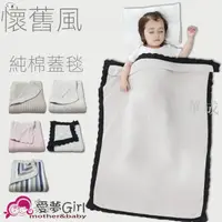 在飛比找樂天市場購物網優惠-兒童蓋毯毛毯被子小毯子寶寶新生兒包被嬰兒初生抱被夏季薄款純棉