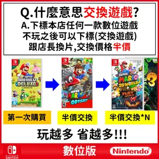 Switch 星之海 NS 數位 中文版 遊戲片 任天堂 nintendo Sea of Stars