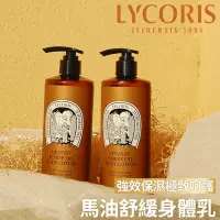 在飛比找Yahoo奇摩購物中心優惠-【韓國LYCORIS】馬油舒緩身體乳 400ml