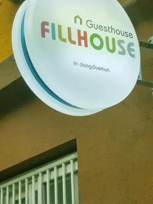 菲爾豪斯飯店Fill House