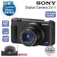 在飛比找神腦生活優惠-128G超值組 SONY Digital camera ZV