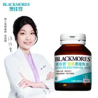 在飛比找PChome24h購物優惠-澳佳寶Blackmores 無腥味濃縮深海魚油迷你膠囊60粒