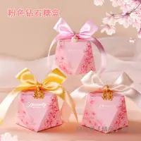 在飛比找蝦皮購物優惠-櫻花粉色喜糖盒 伴手禮盒 鑽石糖果盒 印花紙盒 絲帶禮品盒 