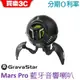 GravaStar Mars Pro 無線藍牙音響喇叭 暗物質重低音雙單體科幻模型六色RGB情境燈 G1 Pro