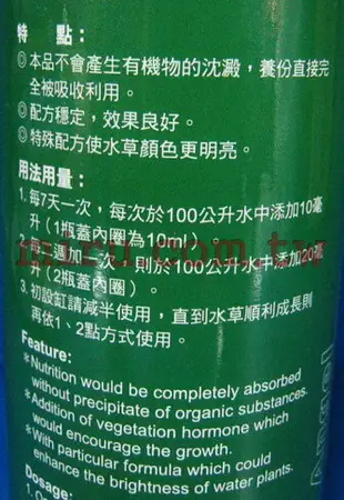【西高地水族坊】百歐Bio 水草綜合營養劑(液肥)(400ml)