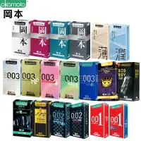 在飛比找蝦皮商城優惠-【岡本 全系列】 001/002/003系列/Sk系列/Ci