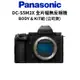 Panasonic LUMIX S DC-S5M2X BODY & KIT 組合 (公司貨) 原廠保固 廠商直送