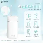 【EASY LIFE伊德爾】便攜式潔牙器(EL20007 沖牙器/沖牙機)