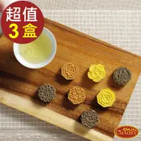 在飛比找松果購物優惠-超比食品 真台灣味(傳統綠豆糕15入禮盒) 3盒 點心 下午