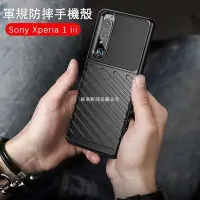 在飛比找Yahoo!奇摩拍賣優惠-索尼 Sony Xperia 5 1 10 III Xper