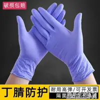 在飛比找樂天市場購物網優惠-加厚pvc一次性手套藍色丁腈膠皮乳膠耐用白橡膠防水手術檢查家