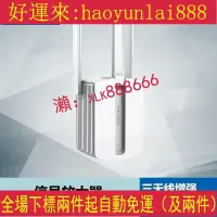 在飛比找露天拍賣優惠-wifi信號放大器 TP-LINK TL-WA933RE中繼