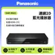 【Panasonic 國際牌】連網2D藍光播放器 DMP-BD83