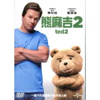 在飛比找蝦皮購物優惠-馬可華伯格, 連恩尼遜  TED2 熊麻吉2 DVD