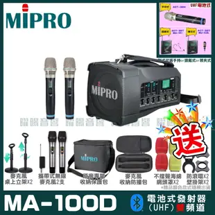 MIPRO MA-100D 雙頻道迷你無線喊話器擴音機(UHF)自選規格手持or頭戴式or領夾式